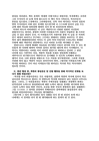 한국 공산주의 운동사-8