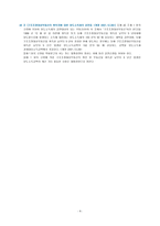 리츠에 대한 이해와 조세감면-8