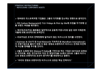 호텔경영전략 리스트럭처링-17