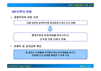 한국기업문화에 관한 연구-10