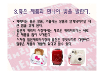 캐릭터 마케팅 레포트-5