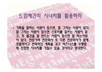 캐릭터 마케팅 레포트-7