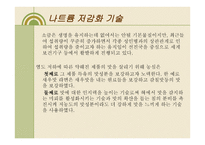 기업 농심 품질경영보고서-9