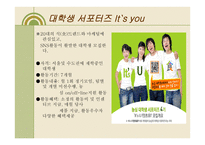 기업 농심 품질경영보고서-14