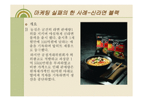 기업 농심 품질경영보고서-15