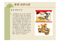기업 농심 품질경영보고서-17