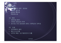 기업형태의 발전 개요-18