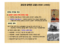 중국 경제의 전개과정-7