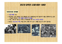중국 경제의 전개과정-9