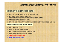 중국 경제의 전개과정-14