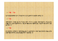중국 경제의 전개과정-20