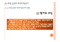 지식과 역량중심의 인적자원관리-12
