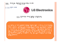 지식과 역량중심의 인적자원관리-13
