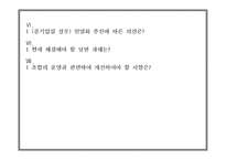 노동조합 설문조사 KT 한전 강릉지점 영동화력 강원흥업-2