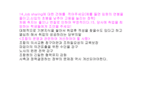 노동조합 설문조사 KT 한전 강릉지점 영동화력 강원흥업-11