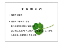 일본 경제 장기불황의 원인과 그 교훈-3
