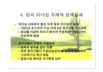 일본 경제 장기불황의 원인과 그 교훈-9