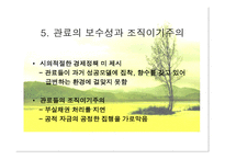 일본 경제 장기불황의 원인과 그 교훈-10