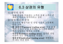 사업타당성 분석 보고서-14