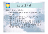 사업타당성 분석 보고서-18