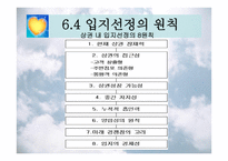 사업타당성 분석 보고서-19