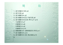 경기변동 추세 1970년대~2004년-2