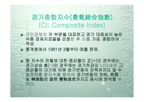 경기변동 추세 1970년대~2004년-5