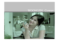 WOONGJINCoway서비스 운영관리-1