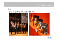 WOONGJINCoway서비스 운영관리-10
