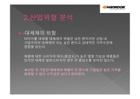 ㈜한국타이어 기업분석-13