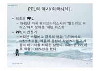 영상매체 속의 간접광고-4