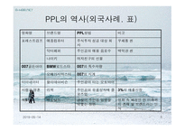 영상매체 속의 간접광고-5