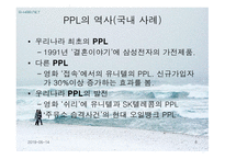 영상매체 속의 간접광고-6