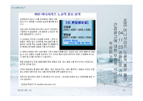 영상매체 속의 간접광고-12