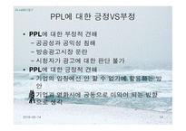 영상매체 속의 간접광고-14