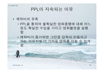 영상매체 속의 간접광고-16