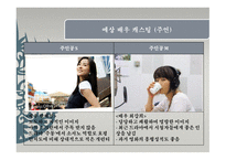 영화 제작기획 프레젠테이션 캔버스 위의 봄-7