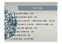 영화 제작기획 프레젠테이션 캔버스 위의 봄-9
