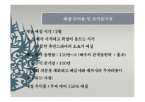 영화 제작기획 프레젠테이션 캔버스 위의 봄-10