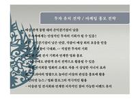 영화 제작기획 프레젠테이션 캔버스 위의 봄-11