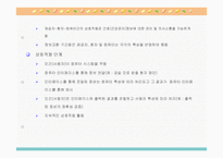 간호 건강관리에 있어서 인간 사용자 컴퓨터 상호작용 구조-4