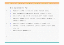 간호 건강관리에 있어서 인간 사용자 컴퓨터 상호작용 구조-7