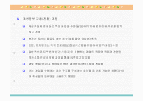간호 건강관리에 있어서 인간 사용자 컴퓨터 상호작용 구조-8