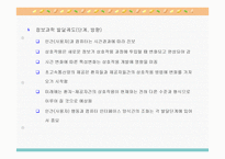 간호 건강관리에 있어서 인간 사용자 컴퓨터 상호작용 구조-10