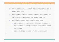 간호 건강관리에 있어서 인간 사용자 컴퓨터 상호작용 구조-11