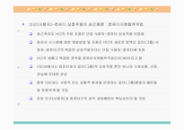 간호 건강관리에 있어서 인간 사용자 컴퓨터 상호작용 구조-12