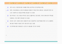 간호 건강관리에 있어서 인간 사용자 컴퓨터 상호작용 구조-13