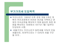 외국과의 세금 비교 부가가치세-6