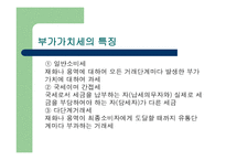 외국과의 세금 비교 부가가치세-7