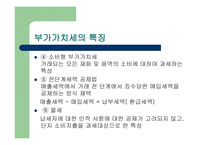 외국과의 세금 비교 부가가치세-8